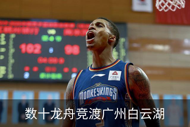 数十龙舟竞渡广州白云湖