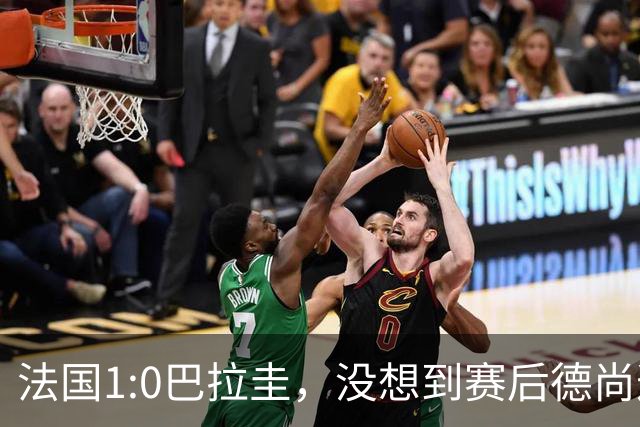 法国1:0巴拉圭，没想到赛后德尚这样说，姆巴佩超越梅西只是时间问题？